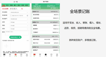 糖豆微记账2官方正版最新版更新与账单导出配图