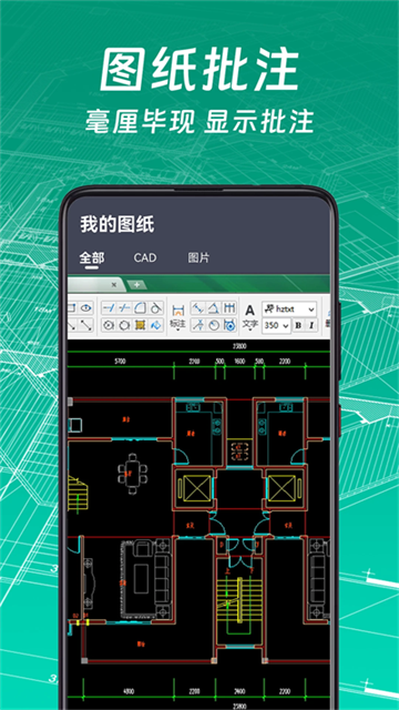 CAD手机快速看图官方正版安卓安装步骤配图
