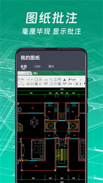 CAD手机快速看图官方正版安卓安装步骤配图