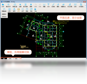 CAD手机快速看图官方正版常见问题解答配图