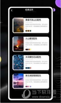 雪糕定位app手机版下载安装最新版界面截图