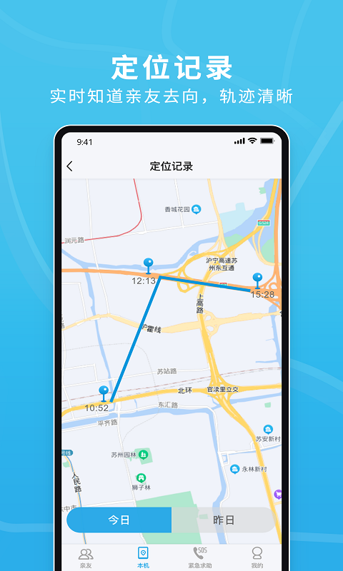 ѩ�ⶨλapp�ֻ���ʹ���еĶ�λ����ʵ��