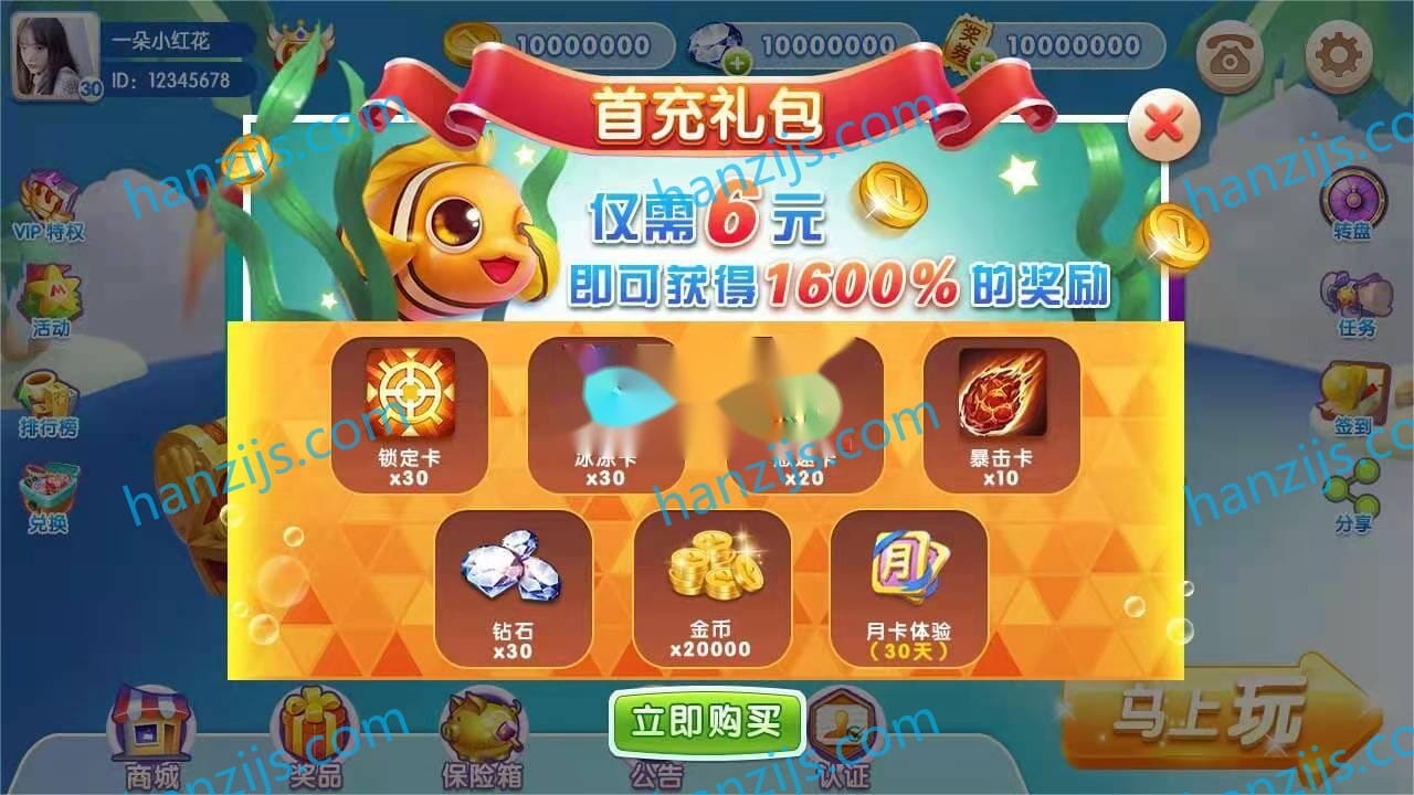 电玩捕鱼金币管理技巧与炮倍切换