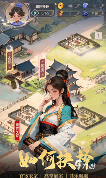 历史穿越ai文游手机版 手机端历史穿越AI文字游戏整体界面与剧情体验展示