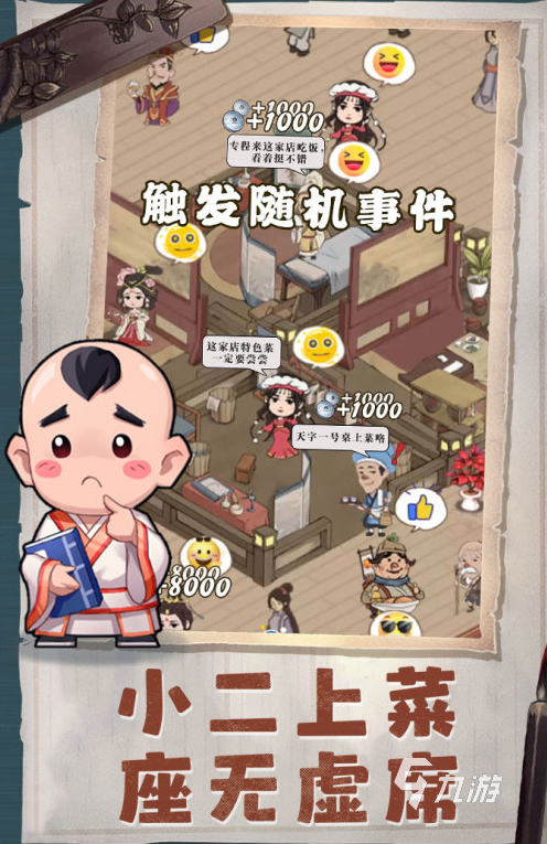历史穿越ai文游手机版 手机端游戏选择界面与作品推荐列表展示