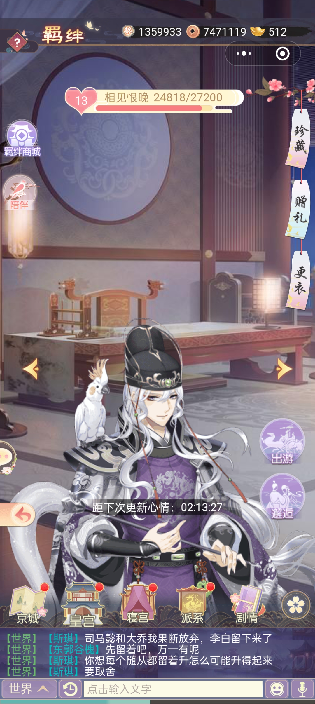 历史穿越ai文游手机版 玩家沉浸式阅读历史剧情与结局回顾画面