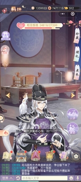 历史穿越ai文游手机版 玩家沉浸式阅读历史剧情与结局回顾画面
