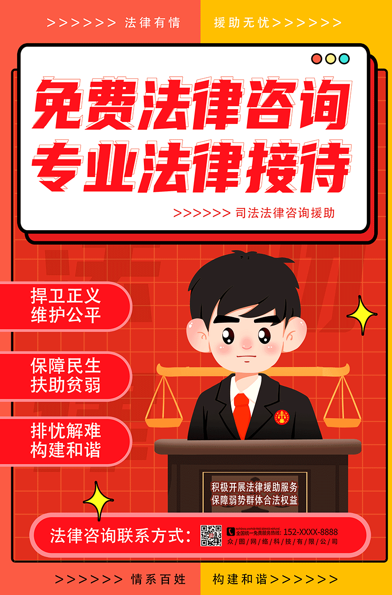 法小伴手机法律咨询助手 手机法律咨询助手 日常法律问题咨询配图