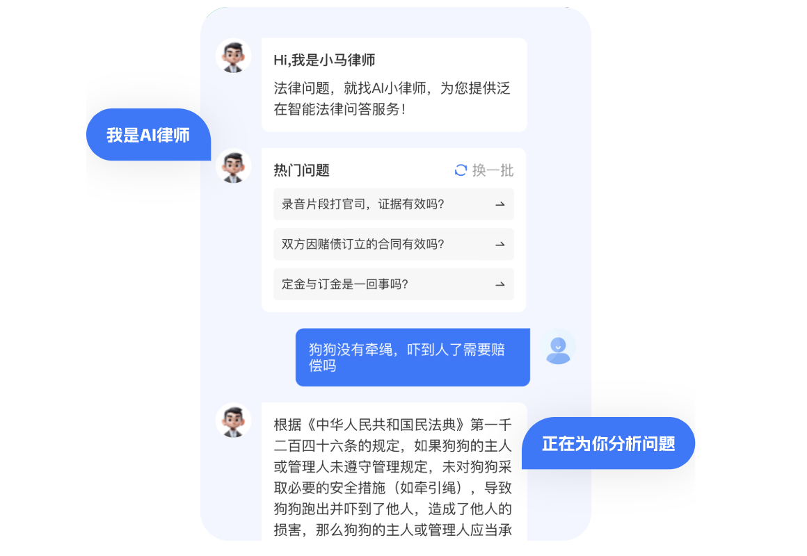 法小伴手机法律咨询助手 押金纠纷 租房合同咨询界面配图