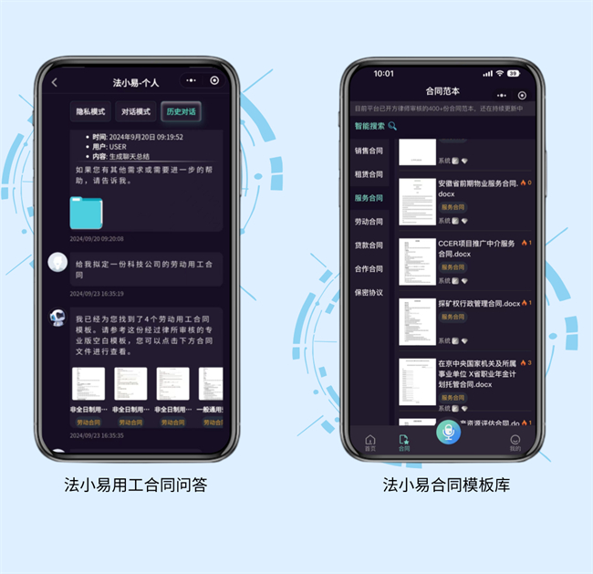 法小伴手机法律咨询助手 劳动合同 网购维权咨询场景配图