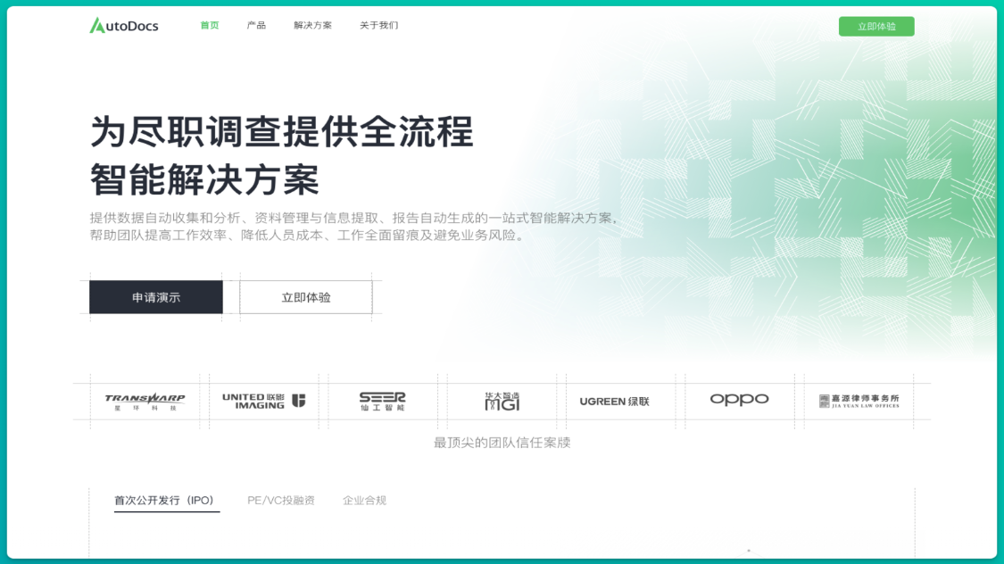 法小伴手机法律咨询助手 咨询界面 行动清单功能展示配图