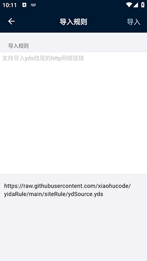 yodada官方版2026最新版安装包下载页面截图