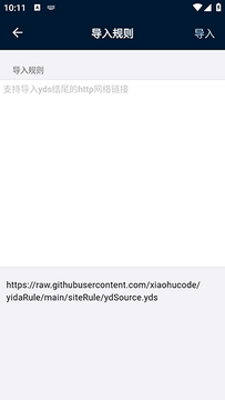 yodada官方版2026最新版安装包下载页面截图