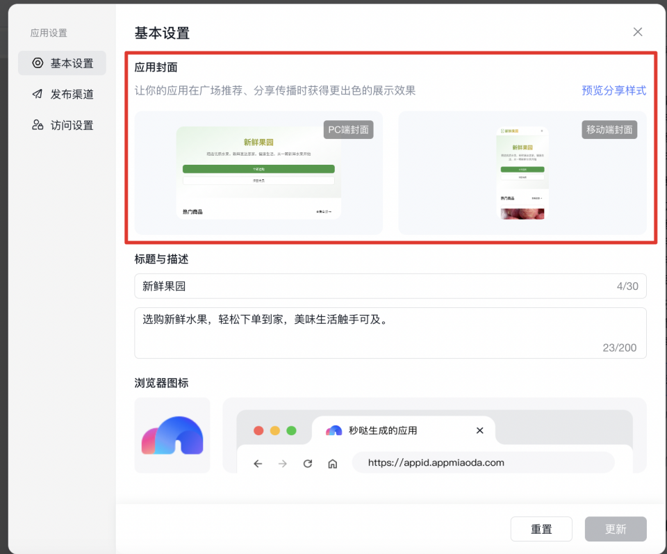 yodada官方版2026最新版安装完成后的初始设置界面