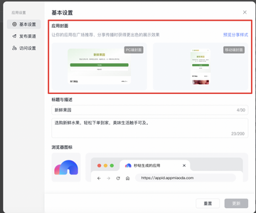 yodada官方版2026最新版安装完成后的初始设置界面