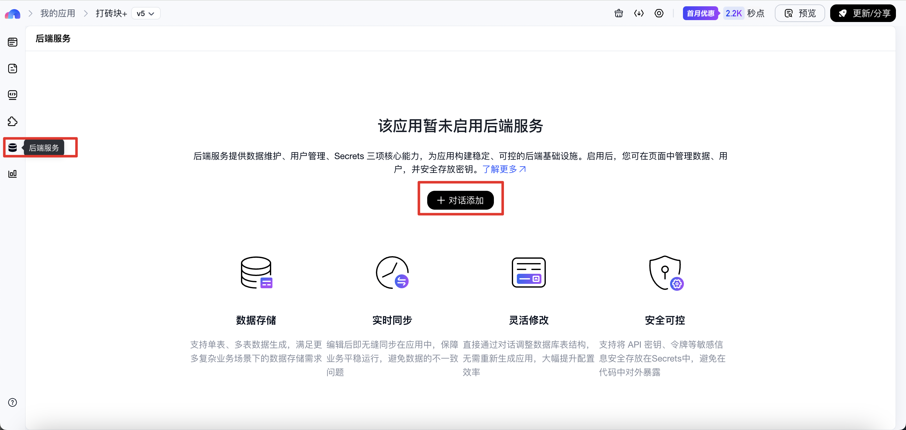 yodada官方版2026最新版常见安装报错解决示意图
