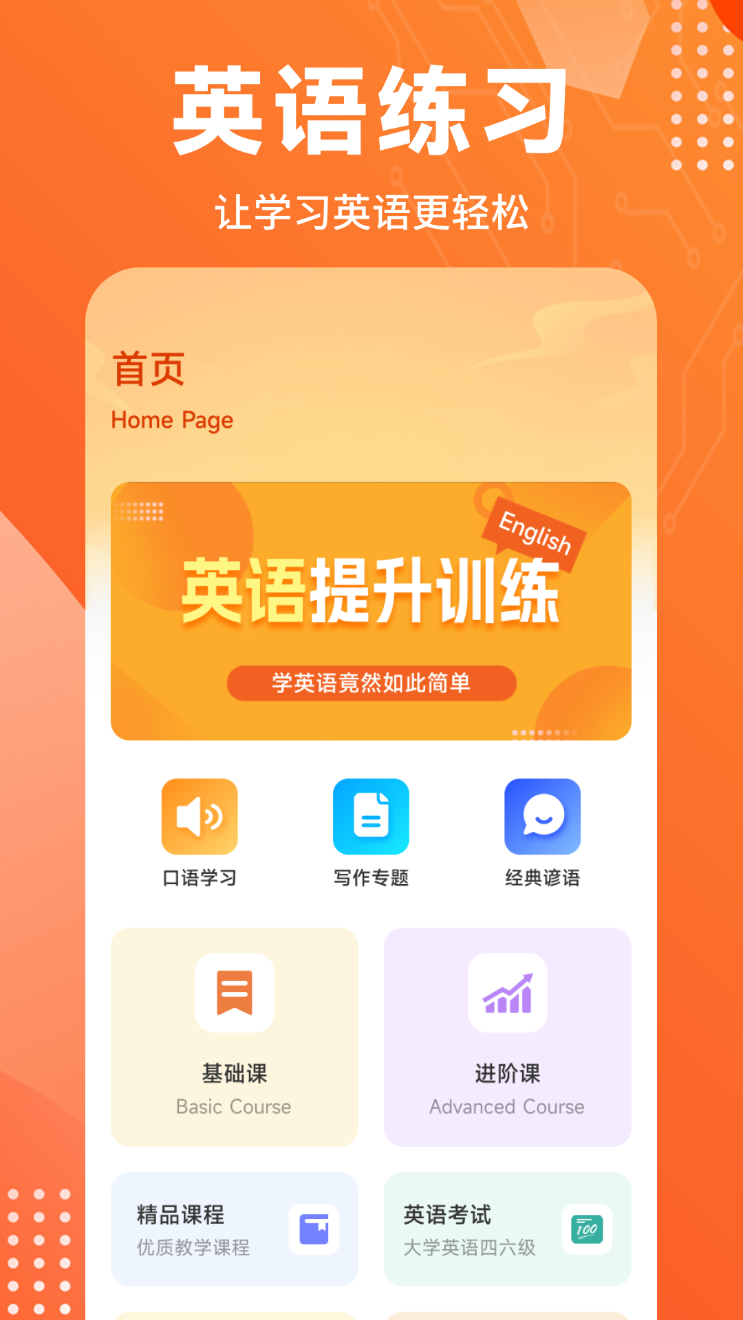 TacoReading阅读训练官方正版下载安装界面与功能总览,概括全文使用流程