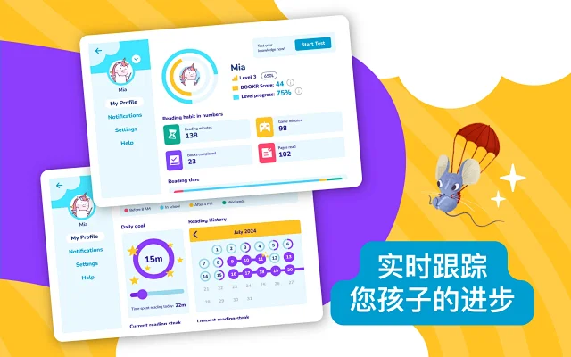 TacoReading阅读训练官方正版长期使用效果与会员功能对比界面