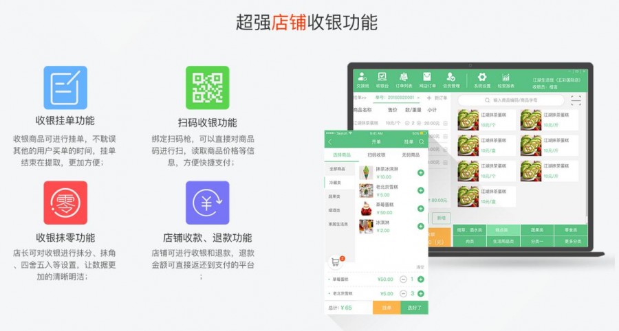旺小宝智能营销系统多门店数据管理场景图