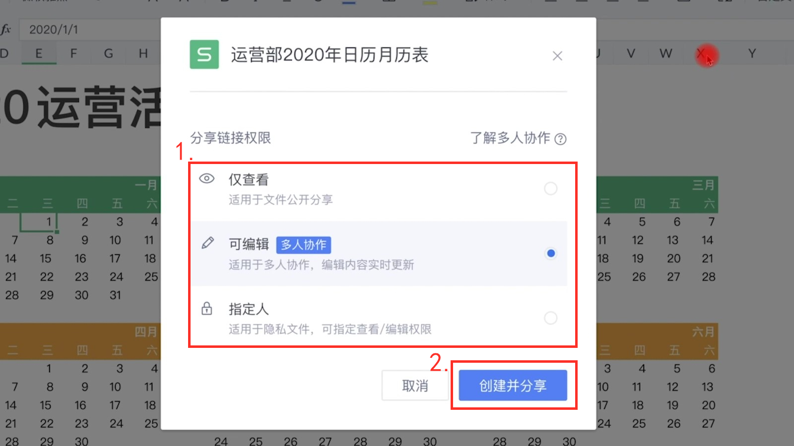 51数字钥匙临时权限分享设置页面 有效期选择