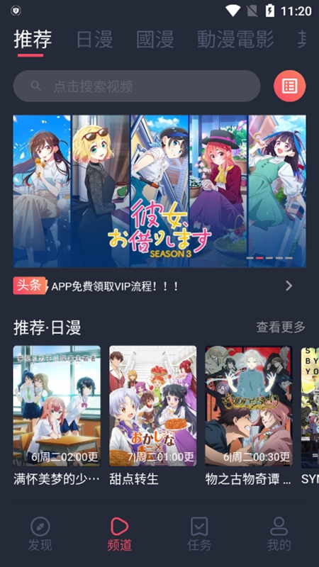 囧动漫app官方安卓版下载最新版 安装前权限设置与空间检查