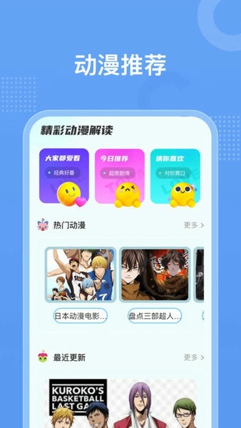 囧动漫app官方安卓版下载最新版 使用体验与版本更新建议