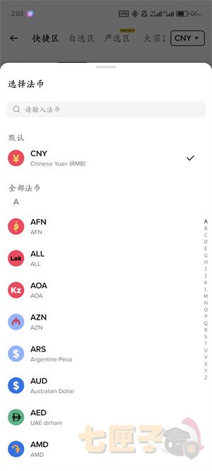 BNB最新安装包官方正版 安卓手机apk下载与安装界面示意