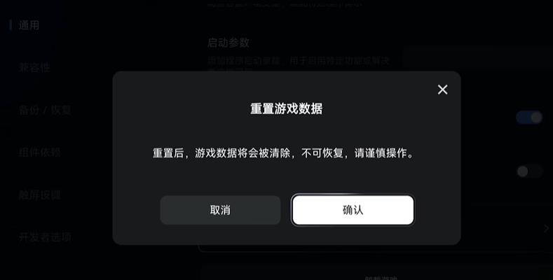 GG模拟器ai文游最新免费版 加载失败 打不开问题排查示意图