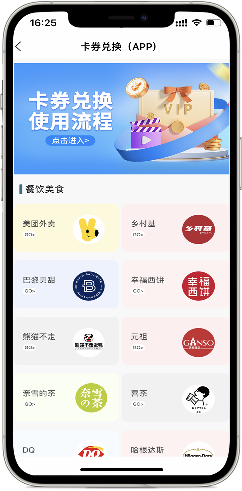 和乐关爱温暖相伴守护每个家庭 平台功能界面展示
