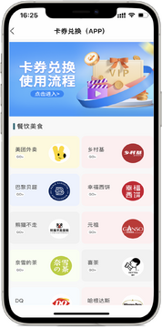和乐关爱温暖相伴守护每个家庭 平台功能界面展示
