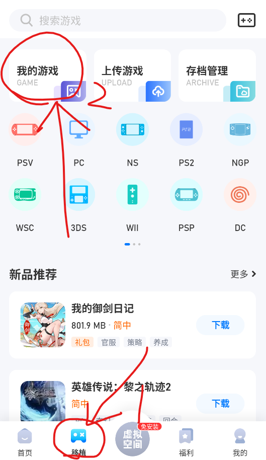 ����ģ�������ص�����Ϸ��Դɨ����ϷĿ¼����