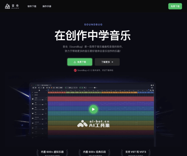 音乐工具箱 十款实用音乐制作软件工具合集封面图