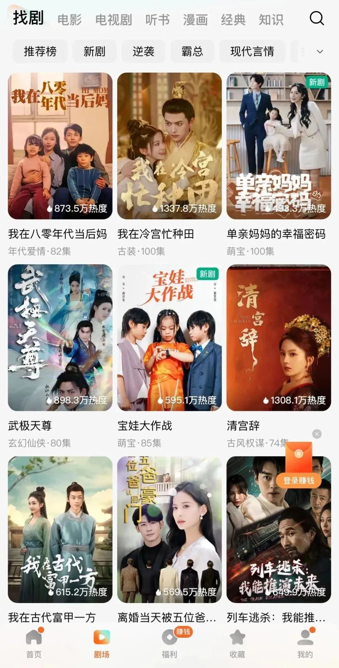 帝果短剧app官方正版最新版使用体验 短剧播放缓存与版本更新界面