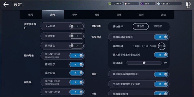 针影裁梦中文版2026最新版游戏设置与画质调节界面
