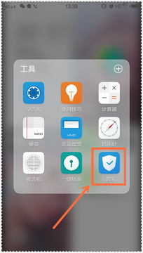 手机管家小工具 自启动管理关闭后台唤醒界面