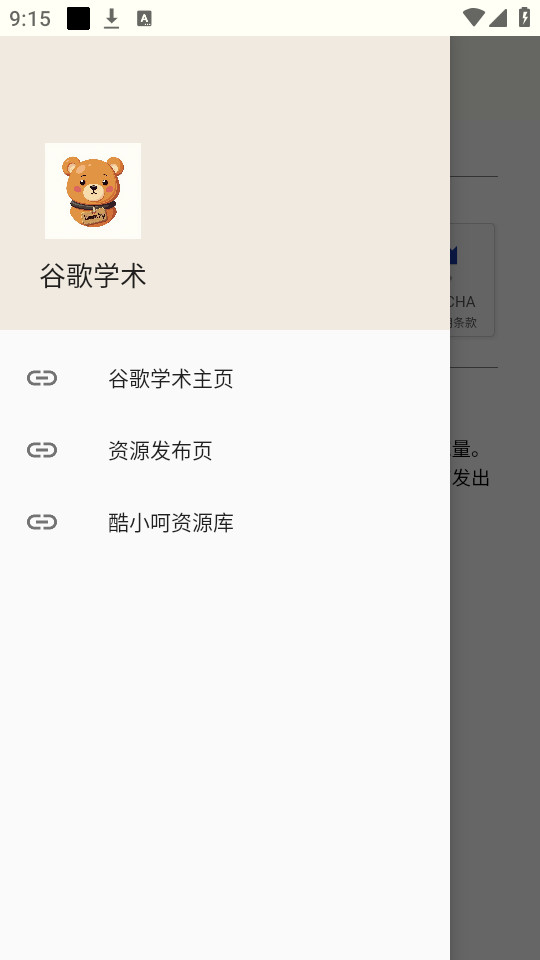 �ȸ�ѧ��app�ٷ��������°����ذ�װȫ������ͼ