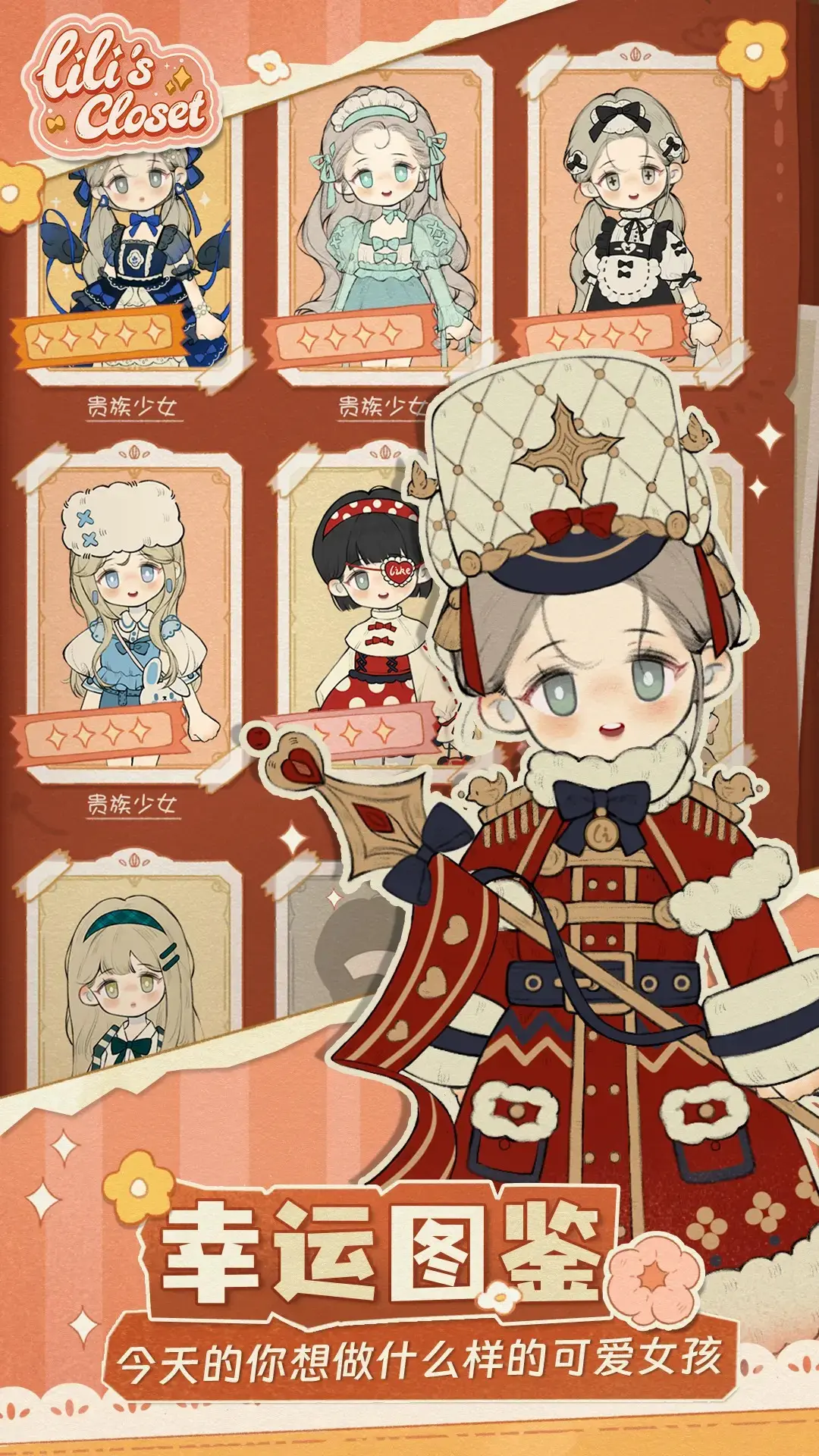 莉莉的冒险全流程通关攻略与隐藏关卡游戏画面