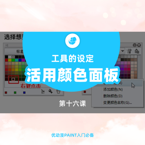 BeikeCloud手机绘画软件 工具栏图层颜色面板操作示意