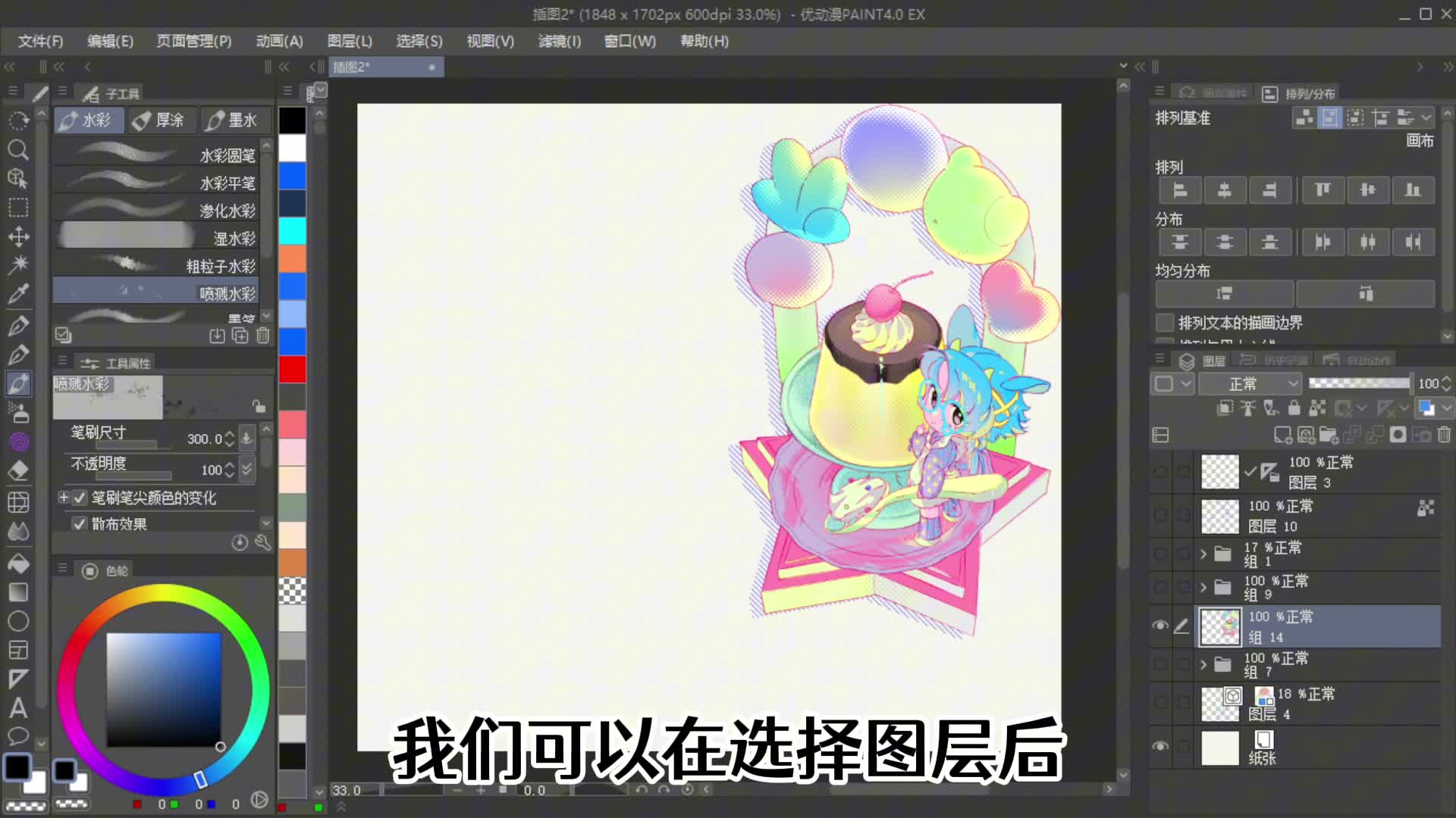 BeikeCloud手机绘画软件 新建画布分层绘制第一张作品步骤
