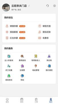 云瞻联盟手机端官方正版下载注意事项 文件大小校验与破解版风险提示