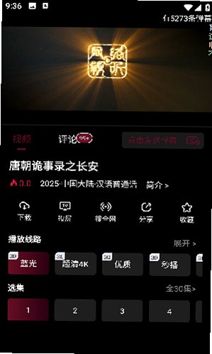 爱看ikan下载最新免费版v2.0.1截图2