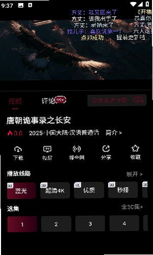 爱看ikan下载最新免费版v2.0.1截图3