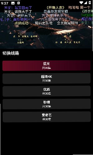 爱看ikan下载最新免费版v2.0.1截图4