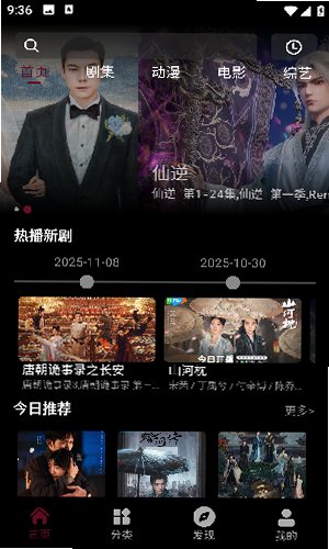 爱看ikan下载最新免费版v2.0.1截图1