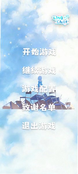 LingChat�ֻ������عٷ�����v0.5.2��׿���ͼ0
