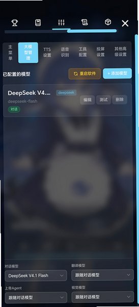 LingChat�ֻ������عٷ�����v0.5.2��׿���ͼ5