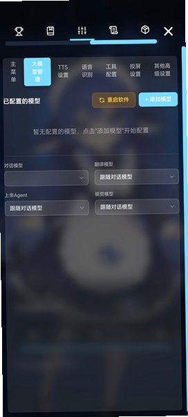 LingChat�ֻ������عٷ�����v0.5.2��׿���ͼ3