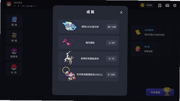 ������������Pokechess��׿��v4.2.0���°��ͼ2