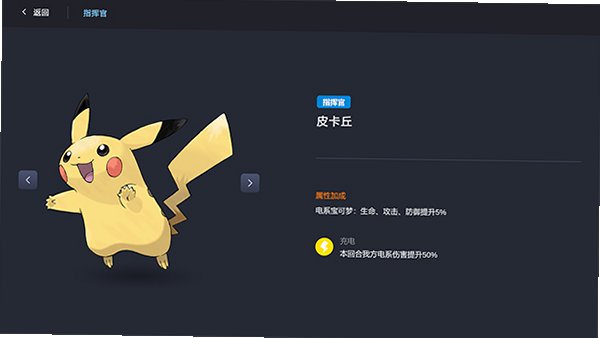 ������������Pokechess��׿��v4.2.0���°��ͼ3