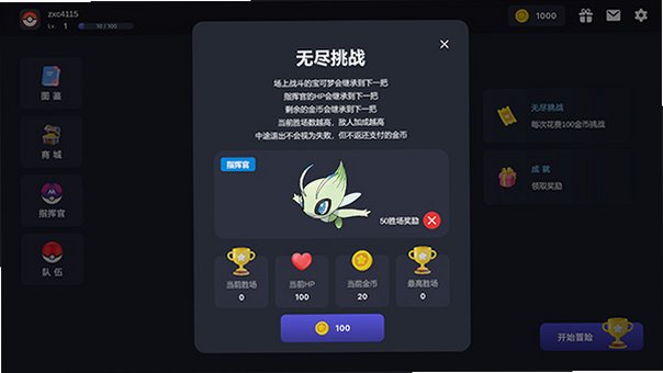 ������������Pokechess��׿��v4.2.0���°��ͼ1